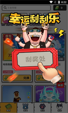 花钱变首富正版截图1
