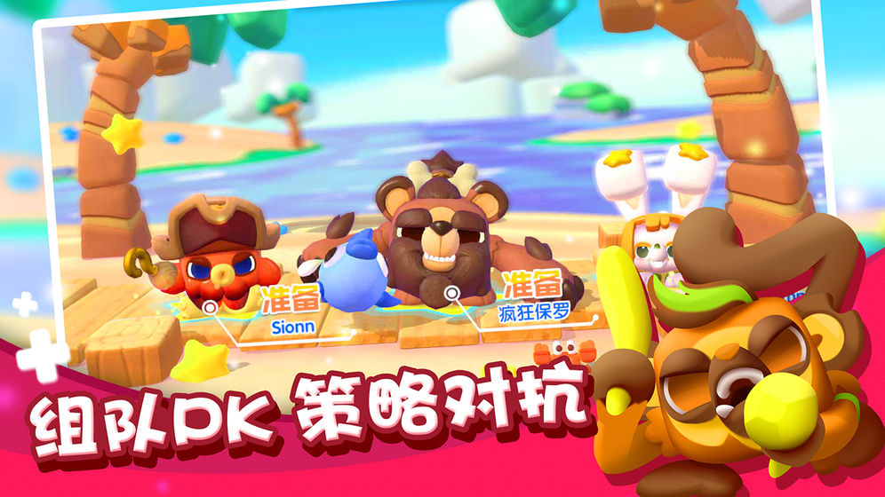 开心波克斯截图1