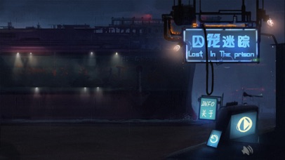 囚笼迷踪截图2
