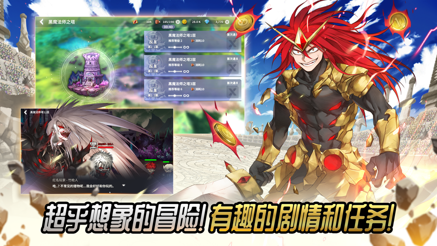 热练战士截图1