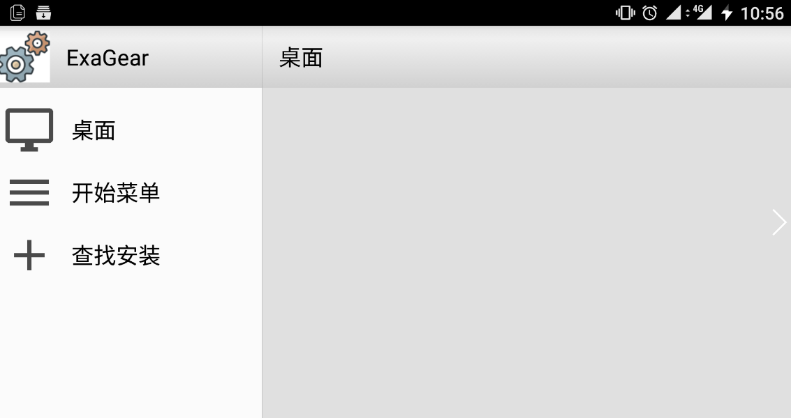 exagear安卓10数据包obb截图2