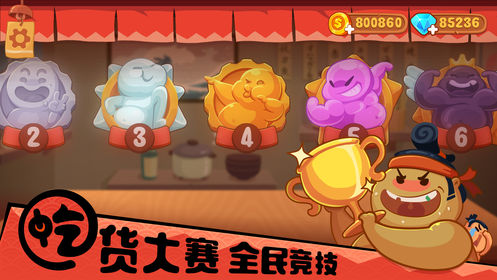 你胖你先吃截图3