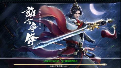 万古灵域2截图3