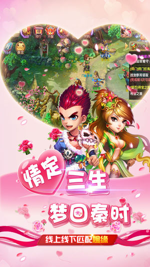 梦幻秦时截图1