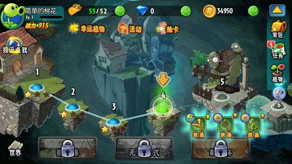 植物大战僵尸全明星下载安装正版截图3