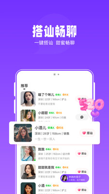 连爱app截图2