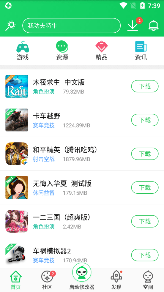 葫芦侠七楼截图2