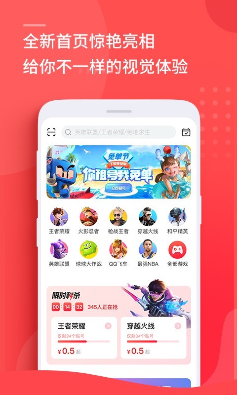 租号玩安卓版截图1