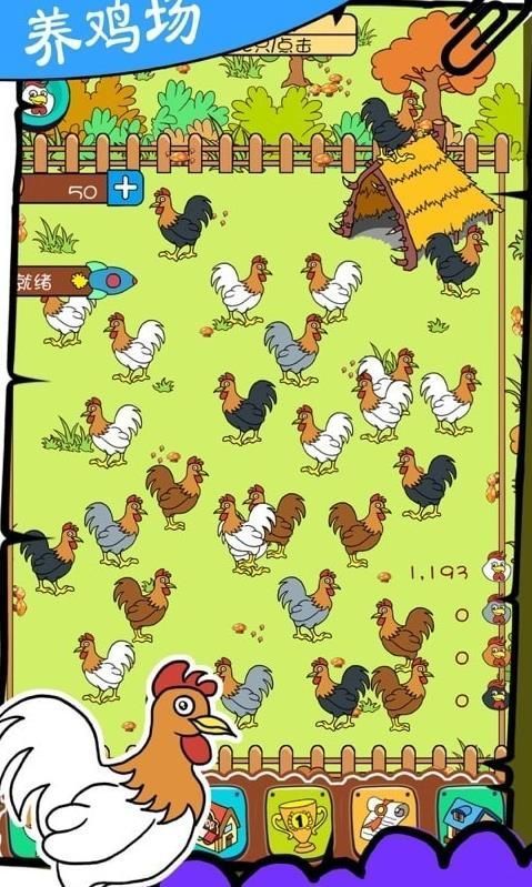 奇葩养鸡截图1