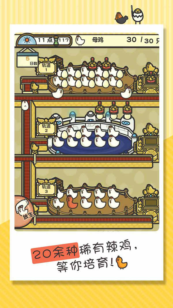 一群小辣鸡游戏截图2
