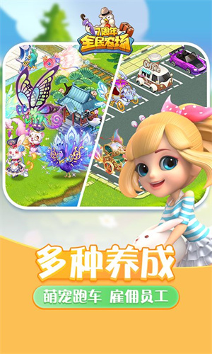 全民农场安卓版截图2