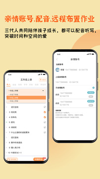 快乐听写app截图2