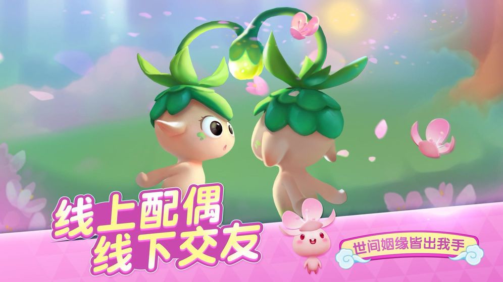 王牌捉妖师截图3