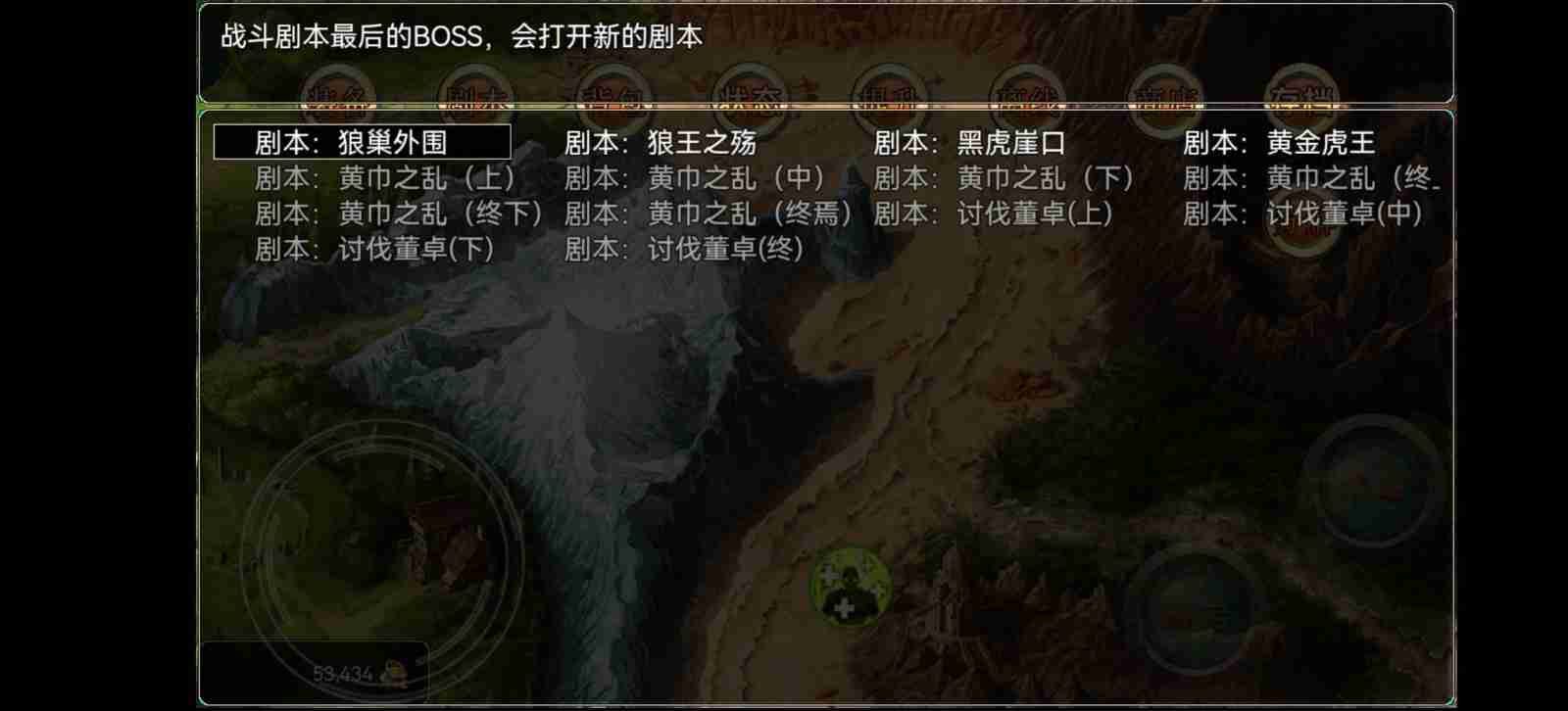 神卷三国截图1