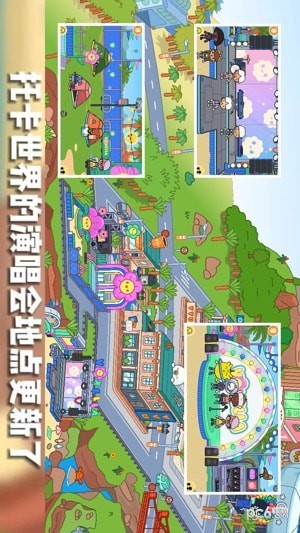 托卡世界库洛米小镇无广告截图1