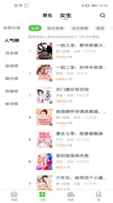 绝品小说app截图2