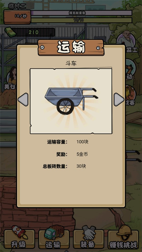 我的打工日记最新版本截图2