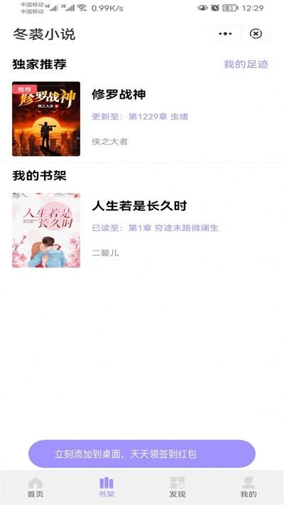 冬裘小说免费版截图2