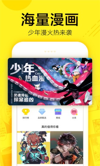 安玛拉漫社截图3