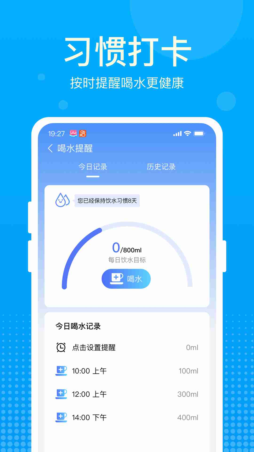 好运计步宝截图3