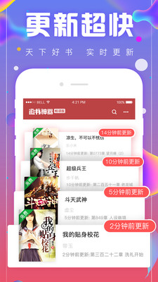 小葱小说截图1
