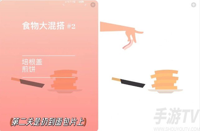 培根游戏