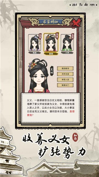 知府大人模拟器最新版截图1