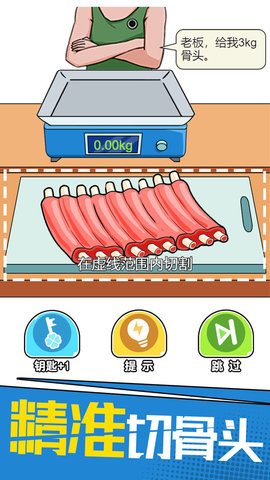 我切的贼溜内置功能菜单截图1