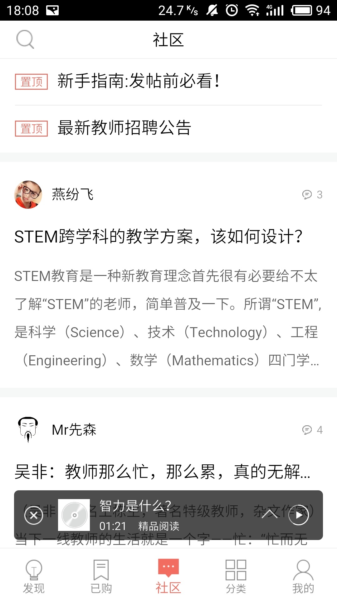 精品阅读截图1