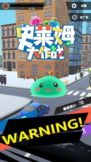 史莱姆大作战截图3