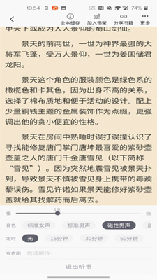 橙红小说截图1