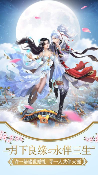 完美世间截图2