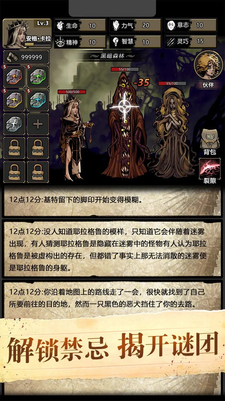 诡秘重开模拟器折相思截图2