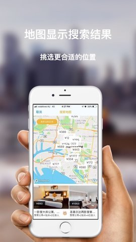 考拉民宿截图2