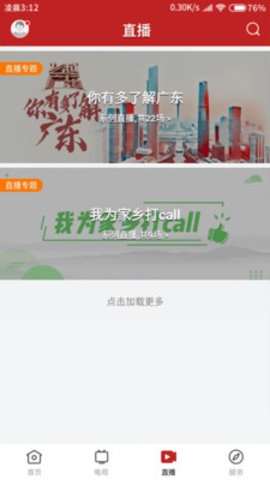 今日阳山截图2