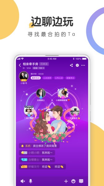 语探1.2.1截图1