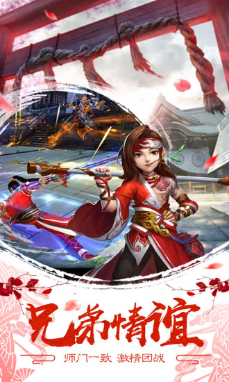 武侠之华山论剑截图2