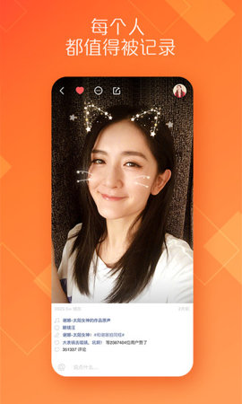 快手2020春晚版截图1