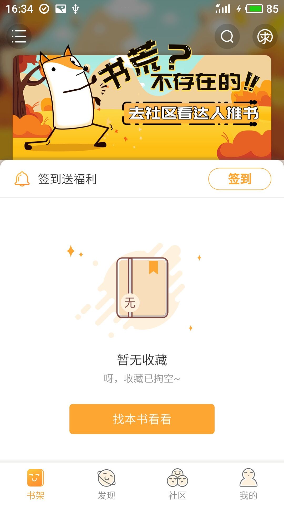 小书亭旧版本截图1