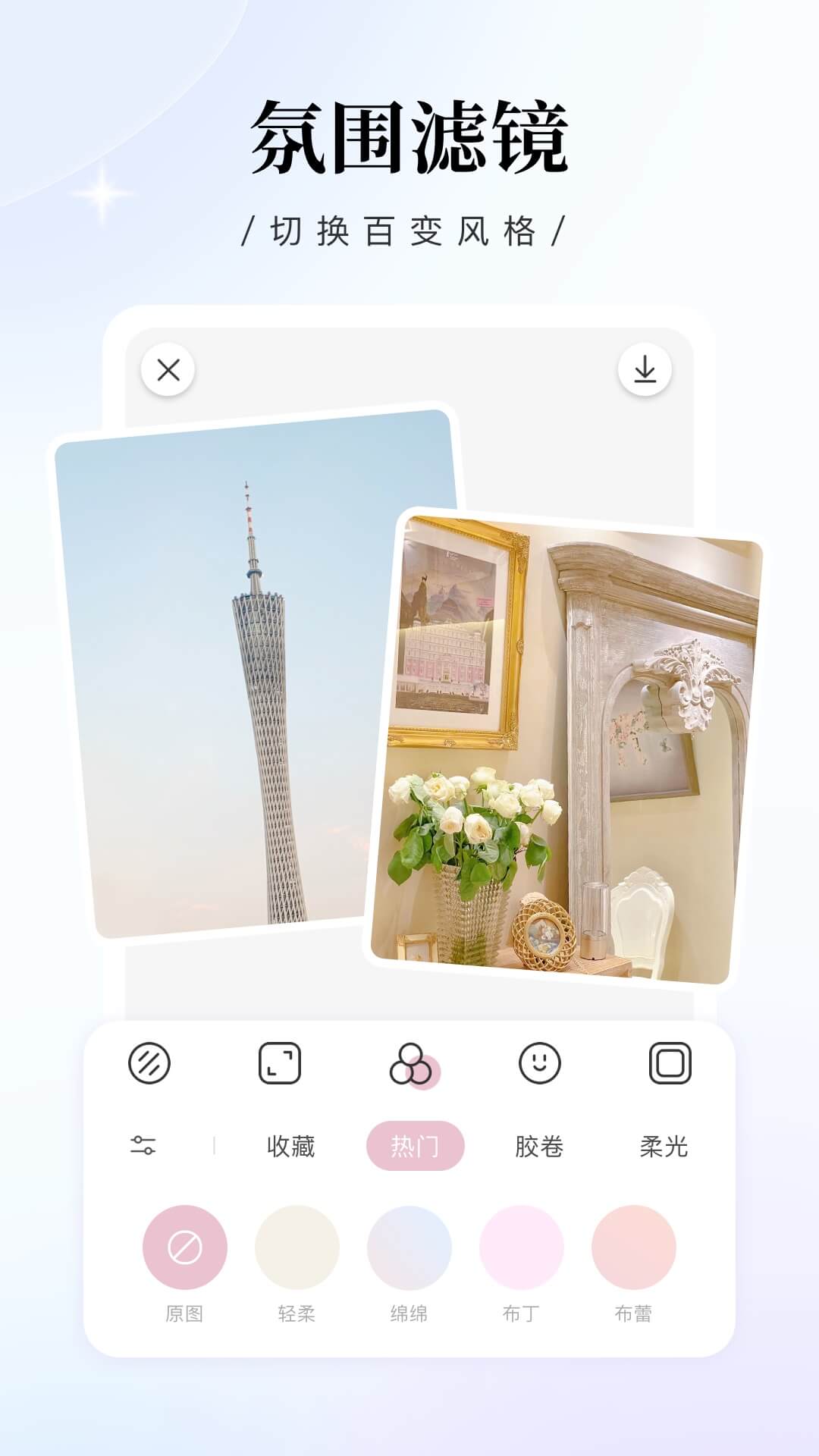 日杂相机最新版2023截图1