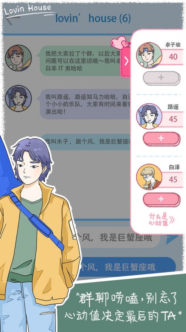 樱落小屋的烦恼截图3