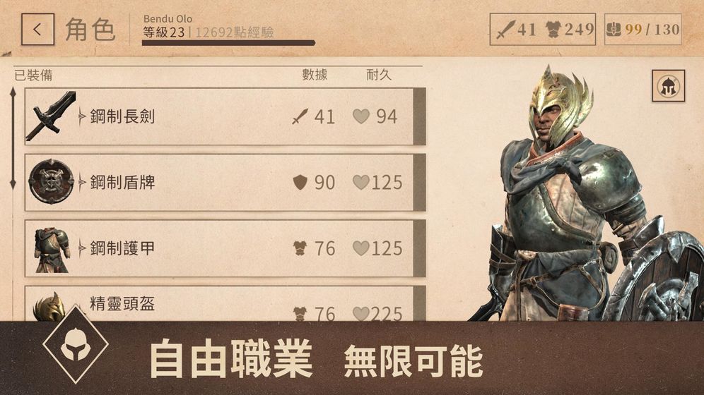 上古卷轴刀锋截图2