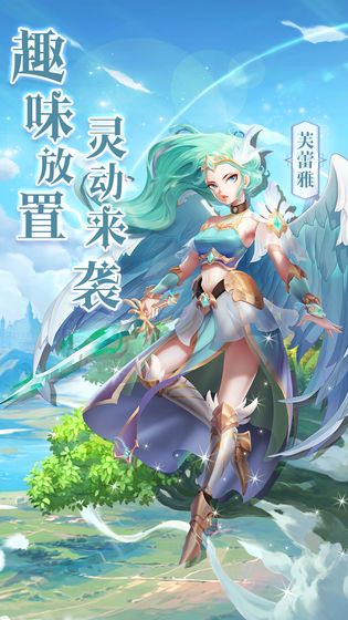 神谕之歌截图3