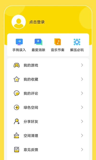 闪玩2023最新版免广告截图1
