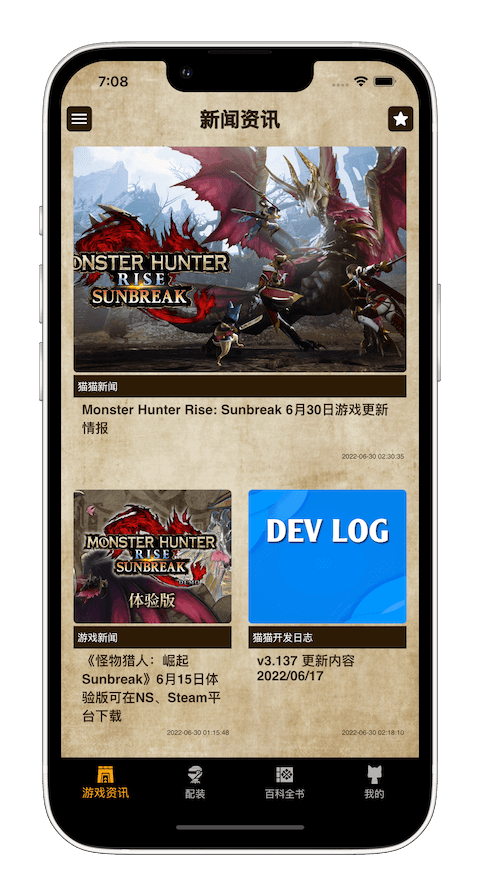 MH伙伴崛起安卓截图2
