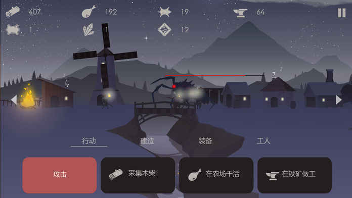 篝火被遗弃的土地截图1