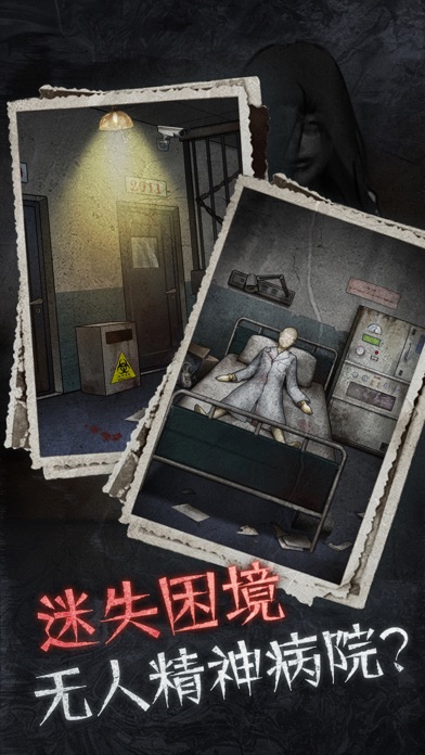 十三号病院无广告全章节截图3