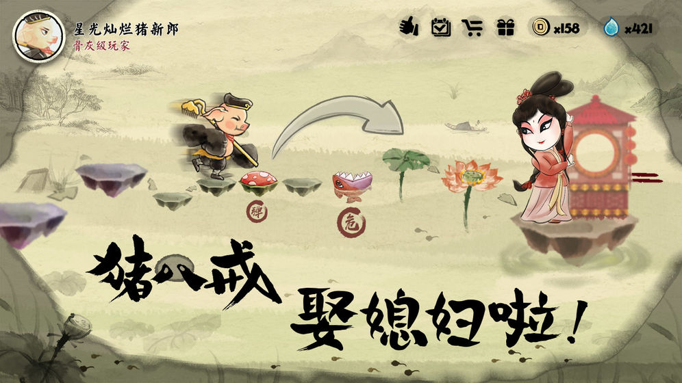 一起冲呀截图3