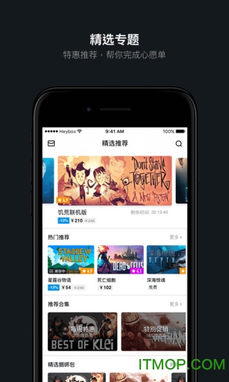 小黑盒安卓版截图3