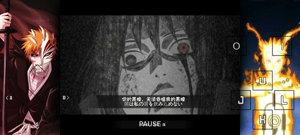 死神vs火影雨兮改(完整版)4.2.3截图1